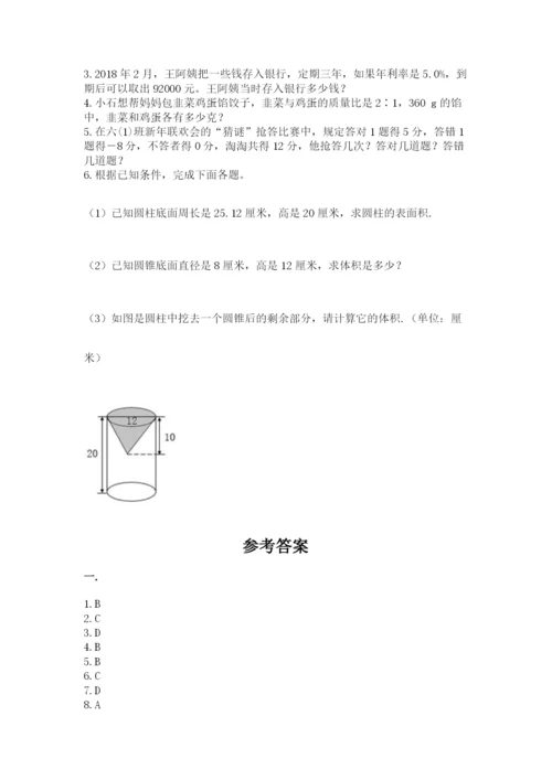 西师大版小升初数学模拟试卷（培优b卷）.docx