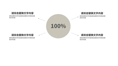 简约灯塔读书分享演讲汇报PPT模板