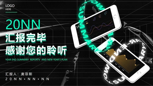 黑色科技风未来工作总结计划PPT模板