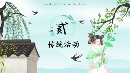 立春节气春意春色通用PPT模板