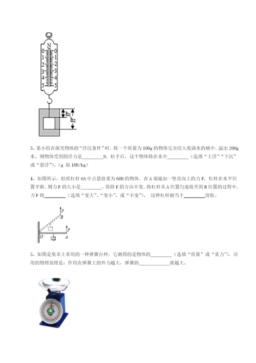 强化训练河南郑州桐柏一中物理八年级下册期末考试单元测试试题（详解版）.docx