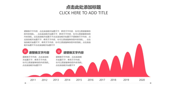 红色喜庆喜迎国庆庆祝国庆周年庆PPT模板