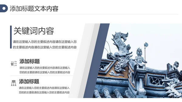 中国风古典古建筑文化徽派建筑PPT模板