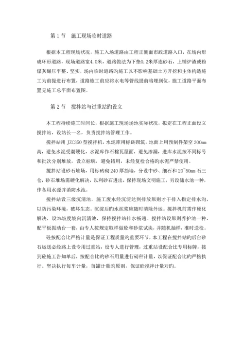 钢结构施工组织设计(4).docx