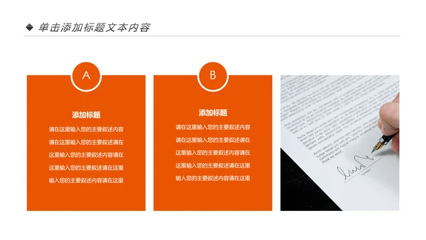 中国平安保险平安银行工作汇报PPT模板