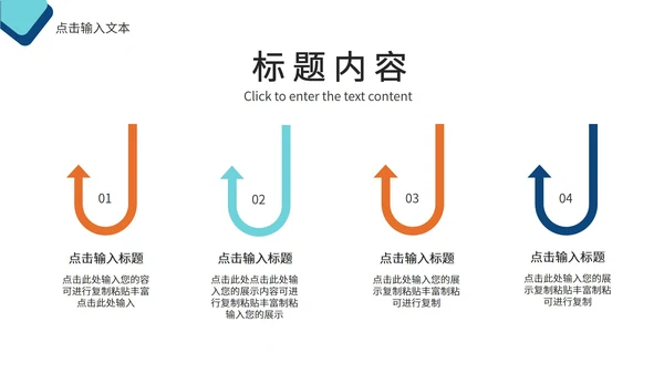 白底几何形状简约实景企业培训PPT模板