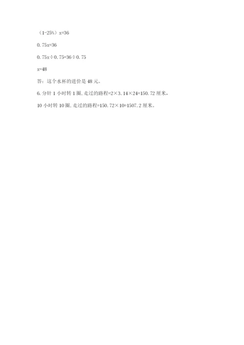 2022六年级上册数学期末考试试卷及答案【全优】.docx