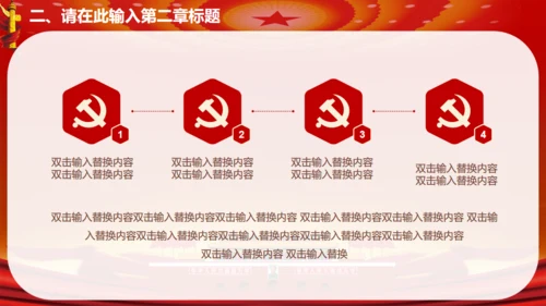 国家富强民族复兴伟大中国梦通用PPT模板