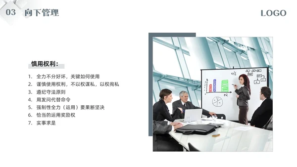 深色简约五维管理PPT模板宣传PPT动态PPT领导力