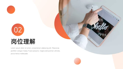 红色极简述职报告PPT模板