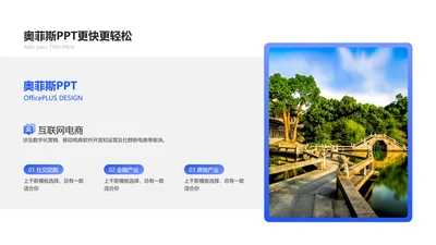 并列关系3项PPT图文页