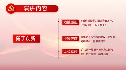 红色党建党支部党员主题党日党课PPT