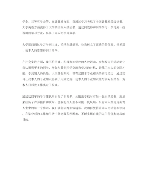 精编500字大学生自我鉴定参考范文五篇.docx