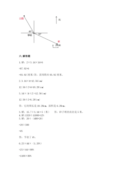 2022六年级上册数学期末考试试卷附参考答案（精练）.docx