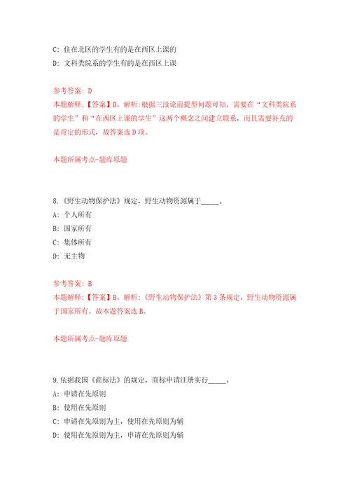 四川成都市郫都区公共资源交易中心编制外聘用人员公开招聘1人模拟卷9