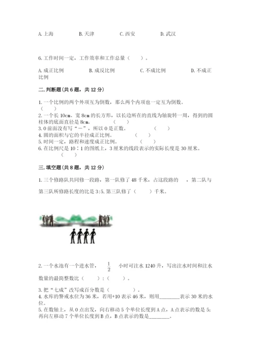 惠水县六年级下册数学期末测试卷及答案一套.docx