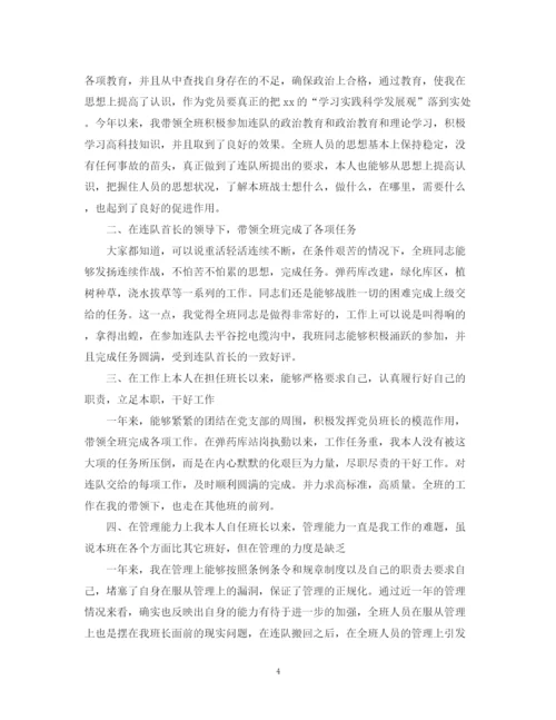 精编之部队年终工作总结个人模板.docx