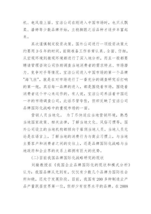 经济管理学毕业论文开题报告.docx