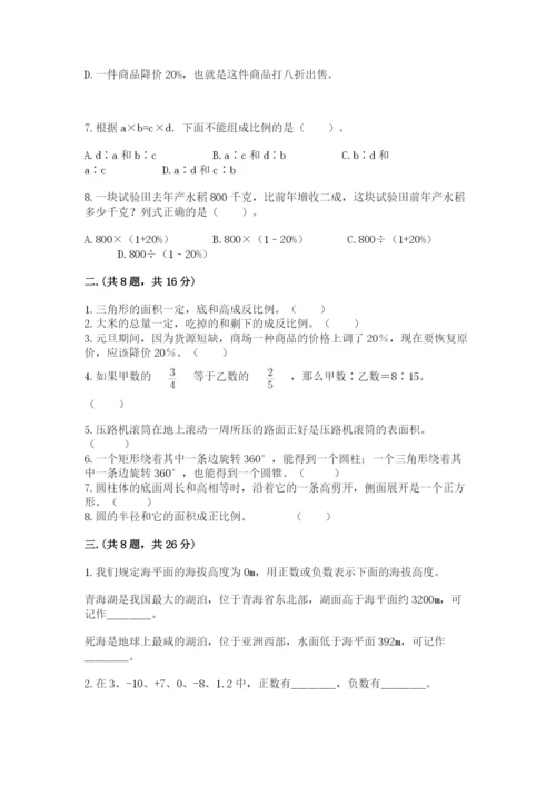 浙江省【小升初】2023年小升初数学试卷含答案【精练】.docx