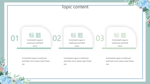 蓝色小清新述职报告工作总结通用动态PPT模板
