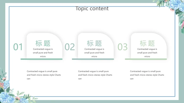 蓝色小清新述职报告工作总结通用动态PPT模板