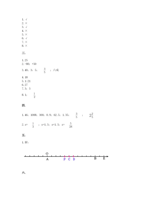 北师大版小升初数学模拟试卷含答案【培优b卷】.docx