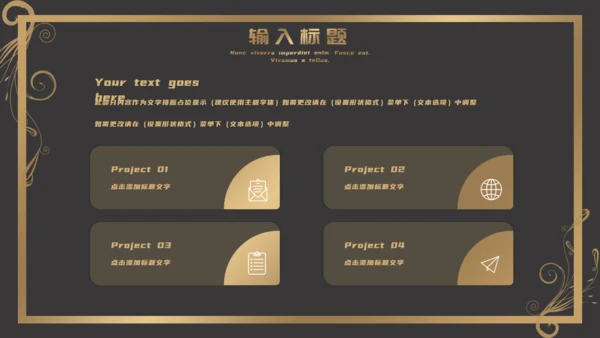 欧式花纹商务年终报告通用PPT模板