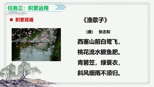【学霸提优】统编版语文五上（ 第七单元重难点梳理复习）（课件）