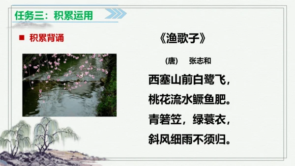 【学霸提优】统编版语文五上（ 第七单元重难点梳理复习）（课件）
