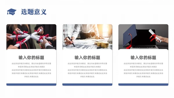 简约风书本形状大学生教师开题报告答辩论文开题报告答辩1