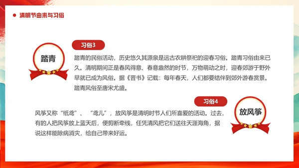 清明缅怀先烈清明节通用PPT模板