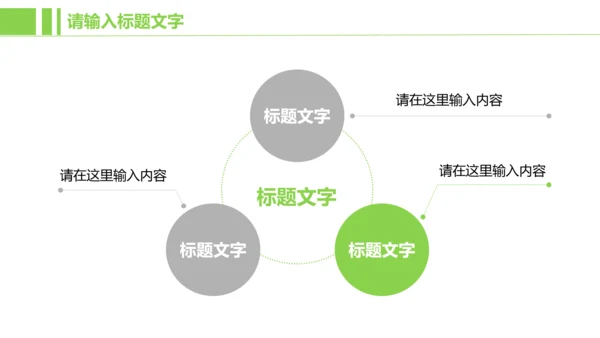 金融投资理财ppt动态模板
