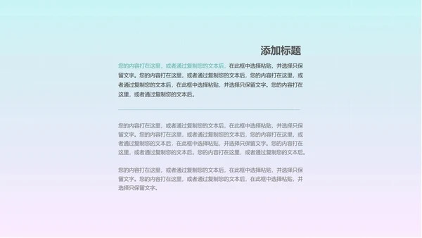 蓝色渐变卡通风文艺教学PPT模板
