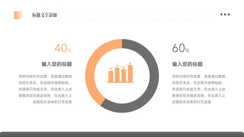 橙色简洁双色大气企业文化培训PPT模板