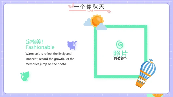 紫色班干部竞选小升初个人简历自我介绍PPT