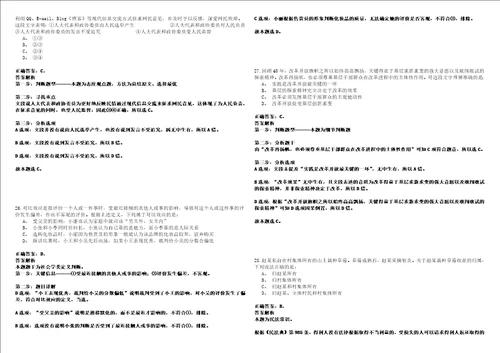 北林事业编2023年招聘考前名师押题卷肆3套带答案详解