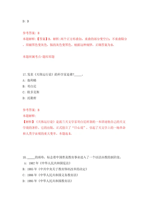 云南丽江玉龙县疾病预防控制中心招考聘用紧缺急需专业技术人员2人模拟试卷附答案解析7