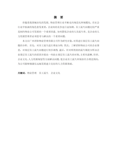 49余晓泓论文.docx