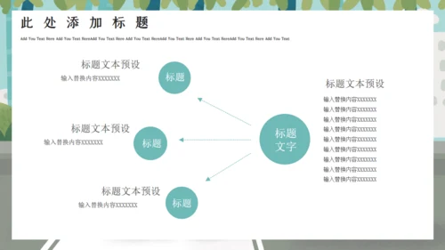 交通安全日主题班会通用PPT课件