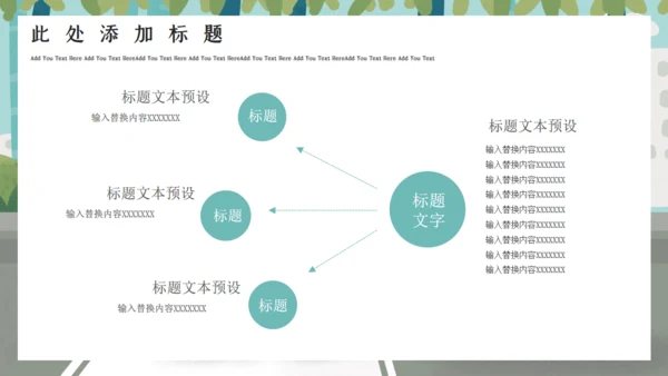 交通安全日主题班会通用PPT课件