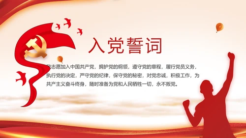 七一讲话党课党史学习教育动态PPT