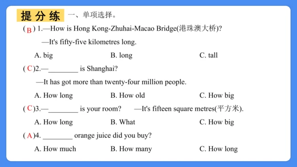 Module 1 复习课件 -2024-2025学年英语六年级上册（外研版三起）