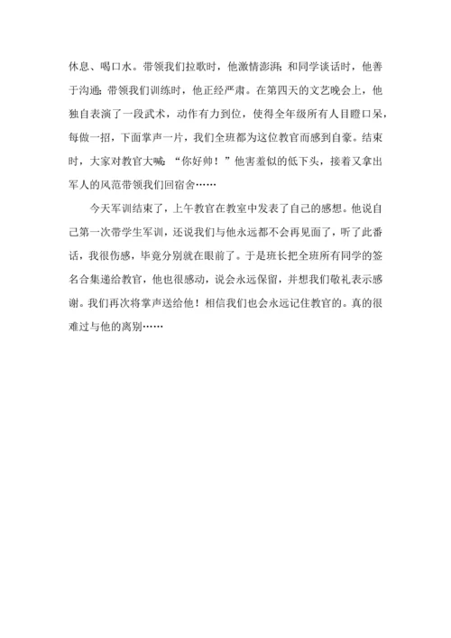 初中学生军训心得体会500字5篇.docx