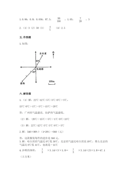 小升初数学期末测试卷及答案（名校卷）.docx