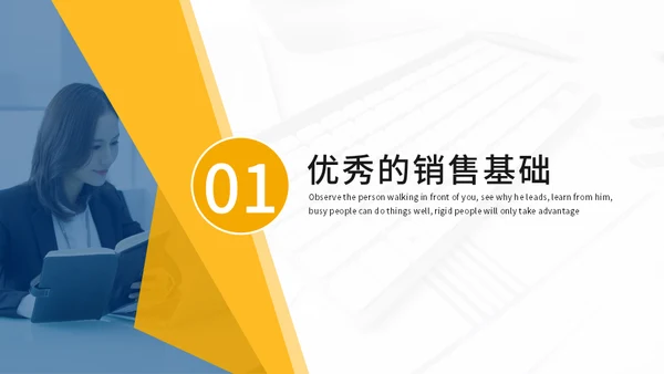 营销业务部大客户销售技巧培训通用PPT课件