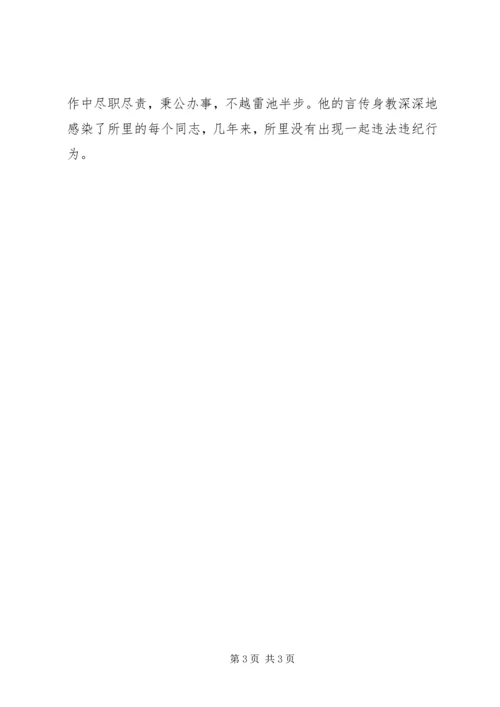 交通稽查征费所所长典型事迹材料.docx