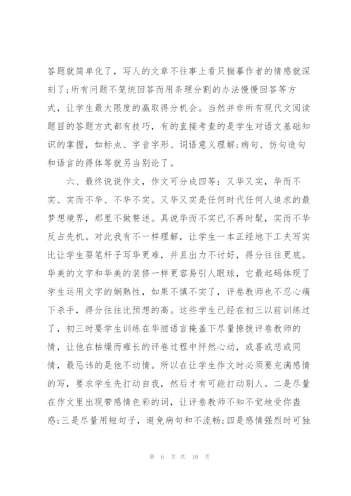 语文教学反思简短.docx