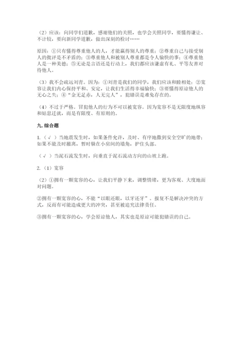 人教部编版六年级下册道德与法治期末测试卷（a卷）word版.docx