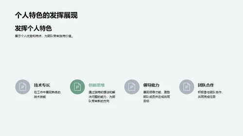 构建未来的企业文化