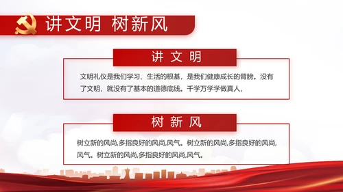 红色基层党建党支部年终述职报告PPT